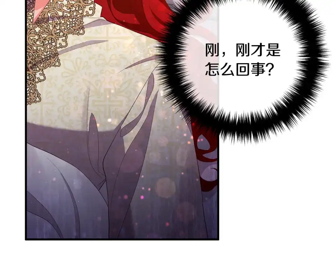 《离婚吧，老公大人！》第36话 哄老婆睡觉 第111页