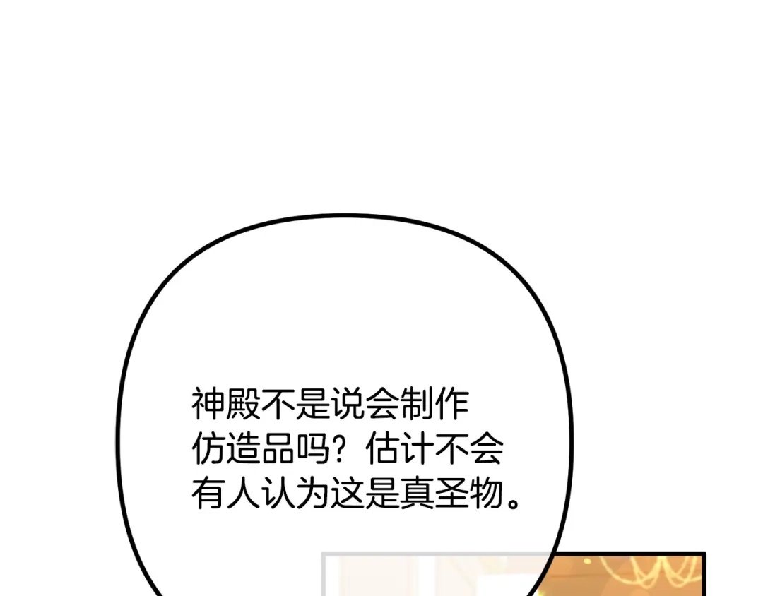 《离婚吧，老公大人！》第36话 哄老婆睡觉 第7页
