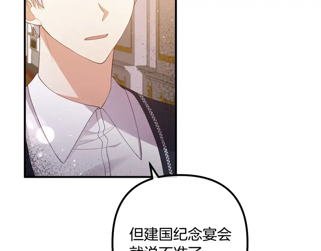 《离婚吧，老公大人！》第36话 哄老婆睡觉 第3页