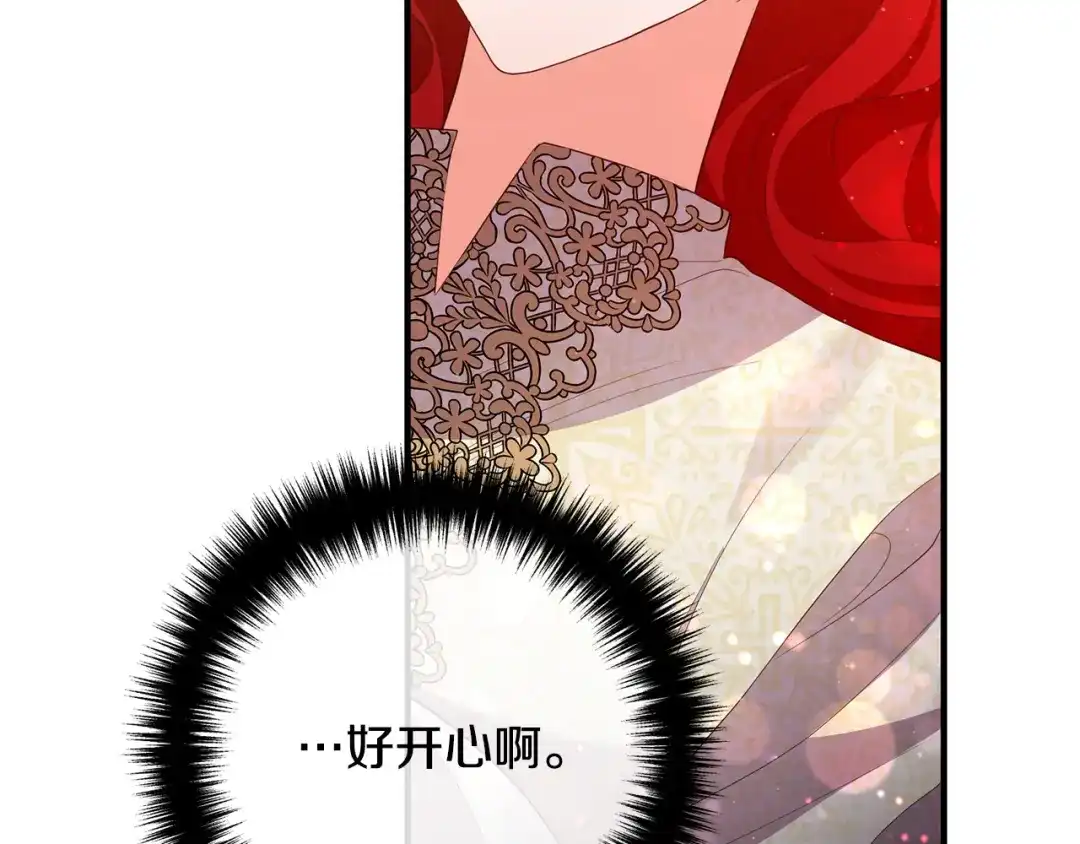 《离婚吧，老公大人！》第36话 哄老婆睡觉 第103页