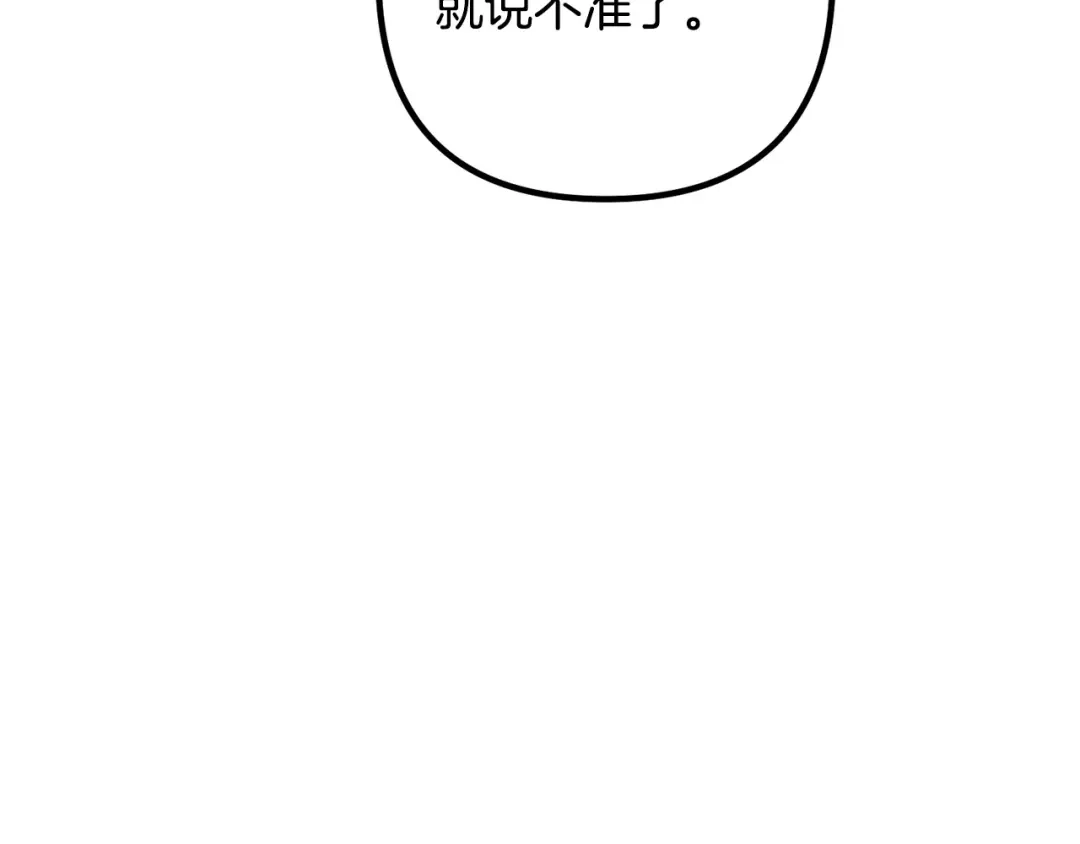 《离婚吧，老公大人！》第36话 哄老婆睡觉 第4页