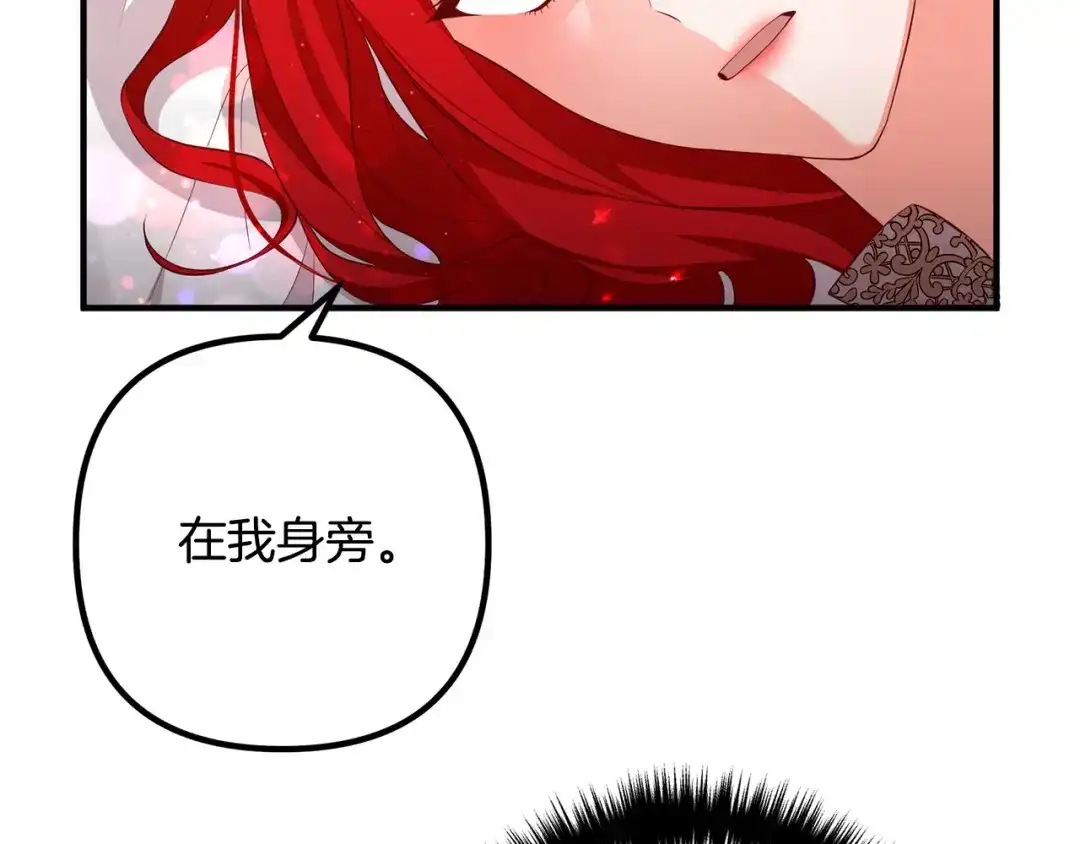 《离婚吧，老公大人！》第36话 哄老婆睡觉 第130页