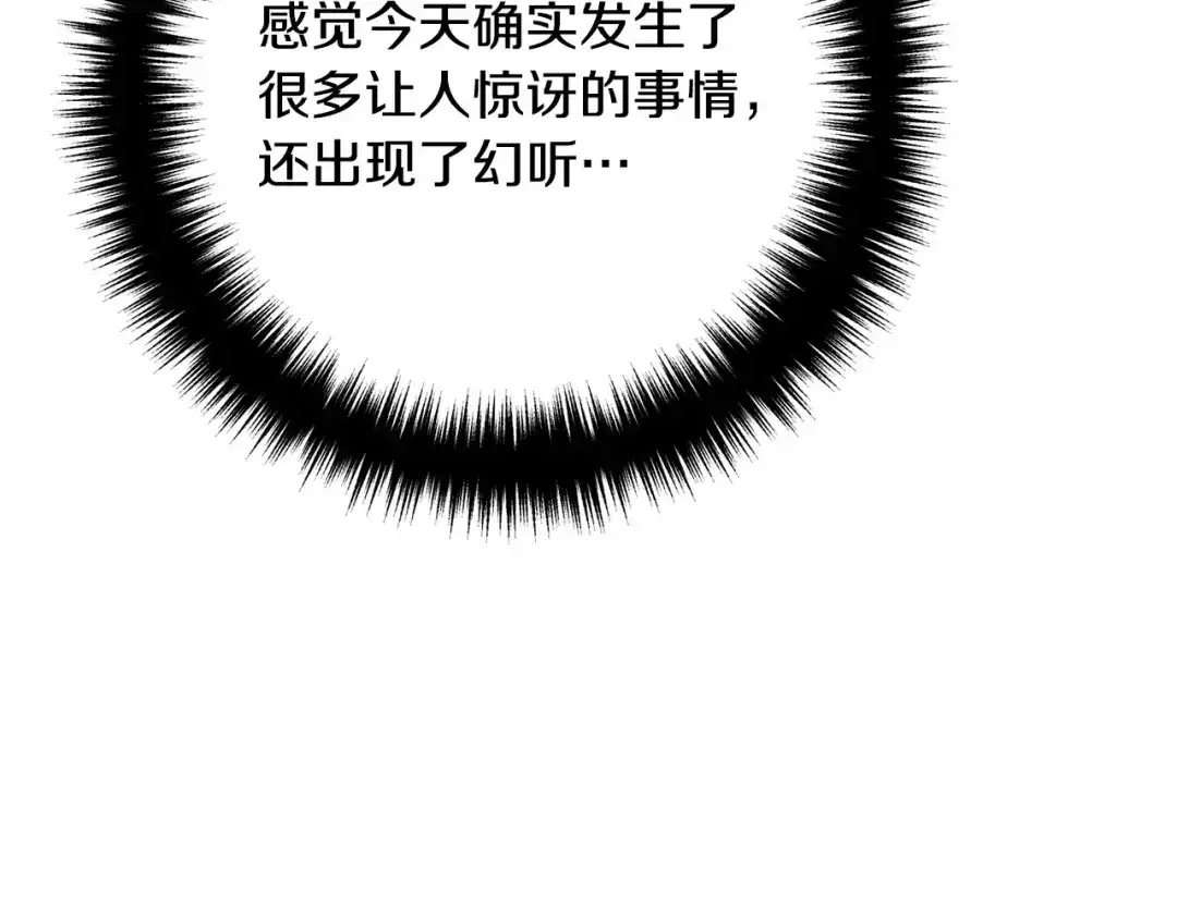 《离婚吧，老公大人！》第36话 哄老婆睡觉 第120页