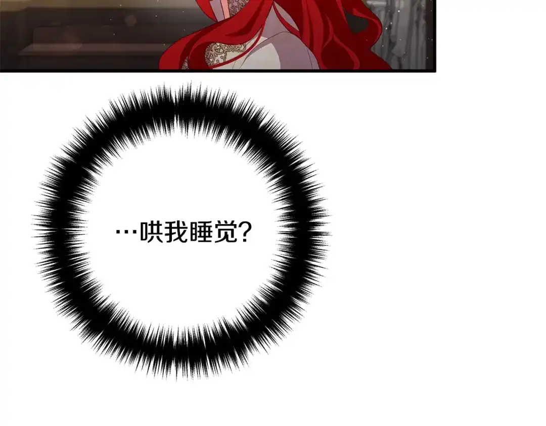 《离婚吧，老公大人！》第36话 哄老婆睡觉 第79页