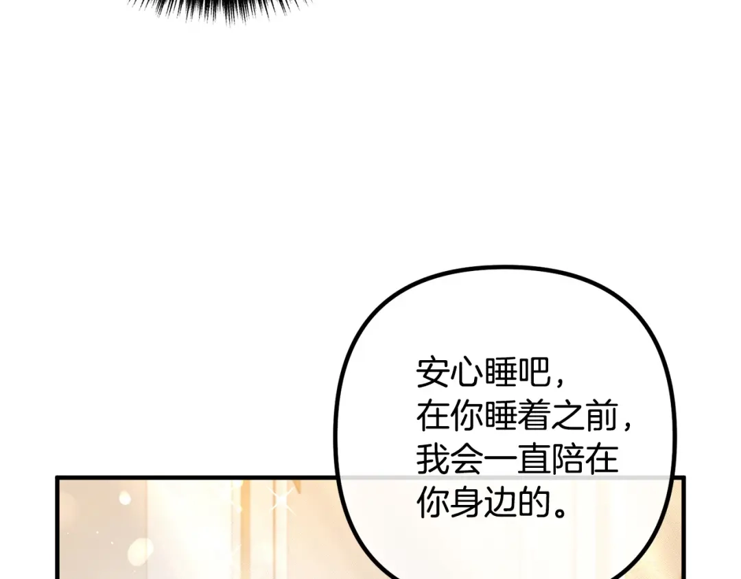 《离婚吧，老公大人！》第36话 哄老婆睡觉 第83页