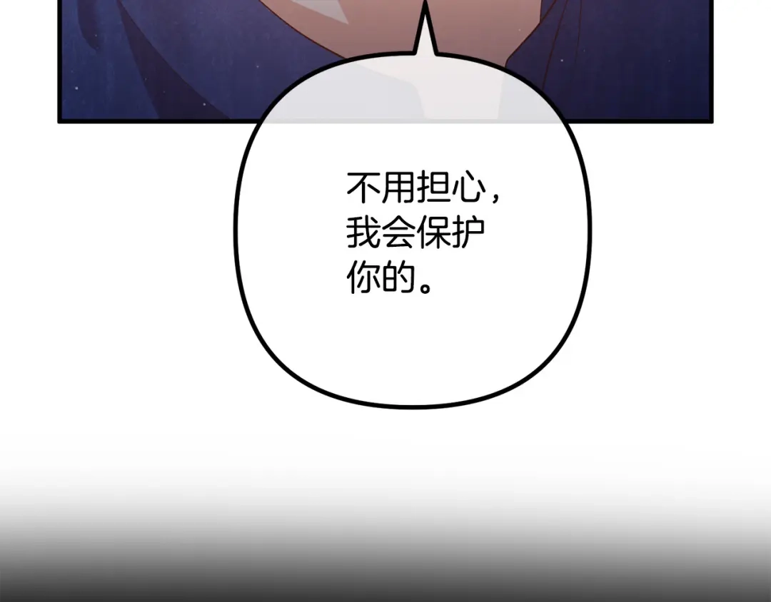 《离婚吧，老公大人！》第36话 哄老婆睡觉 第106页
