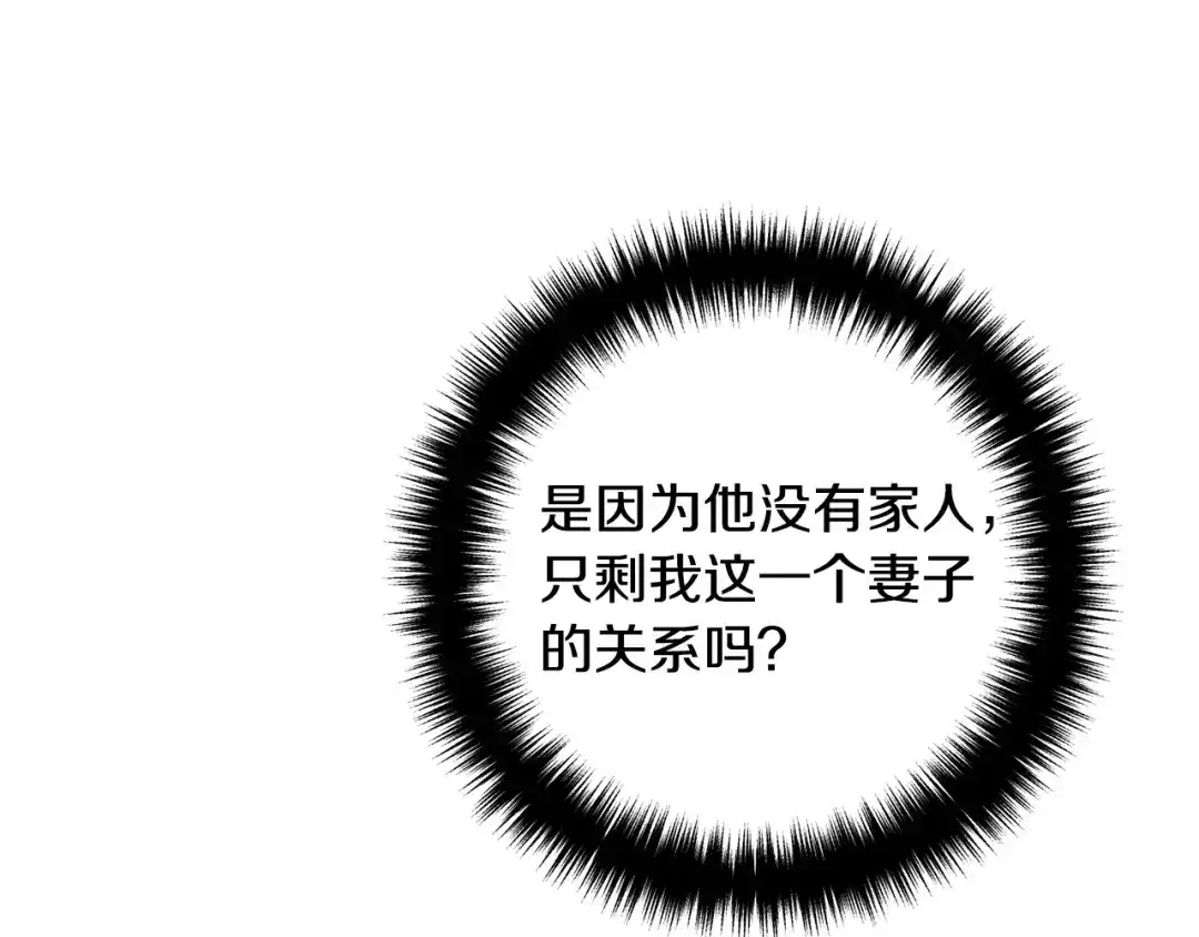 《离婚吧，老公大人！》第36话 哄老婆睡觉 第49页