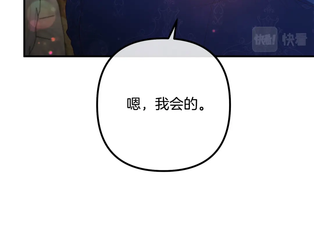 《离婚吧，老公大人！》第36话 哄老婆睡觉 第128页