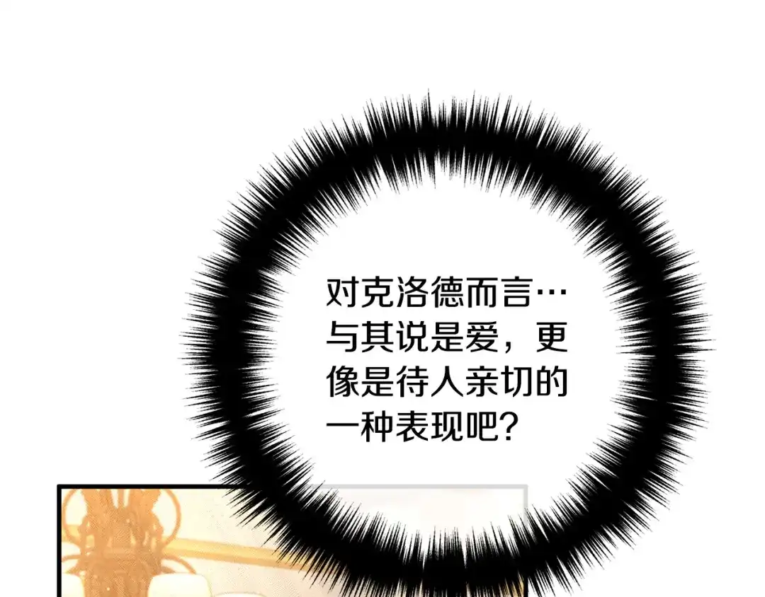 《离婚吧，老公大人！》第36话 哄老婆睡觉 第52页