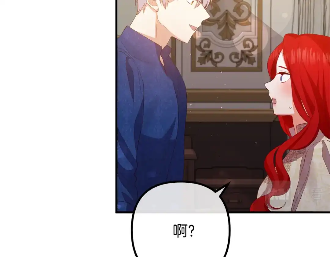 《离婚吧，老公大人！》第36话 哄老婆睡觉 第76页