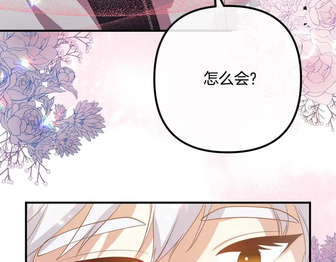 《离婚吧，老公大人！》第36话 哄老婆睡觉 第25页