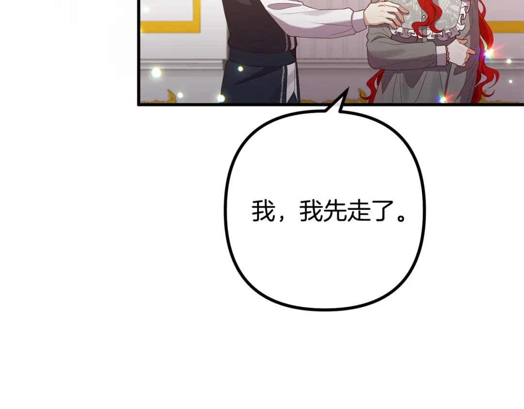 《离婚吧，老公大人！》第36话 哄老婆睡觉 第37页