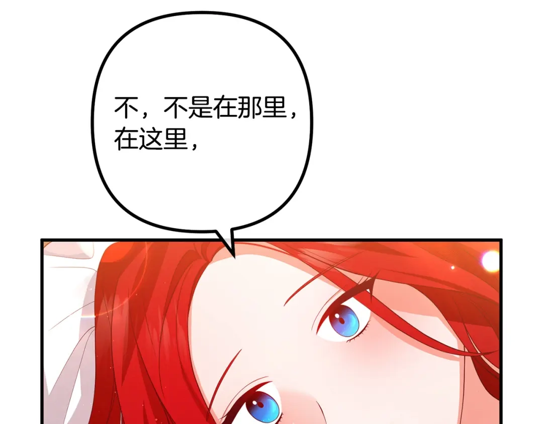 《离婚吧，老公大人！》第36话 哄老婆睡觉 第129页