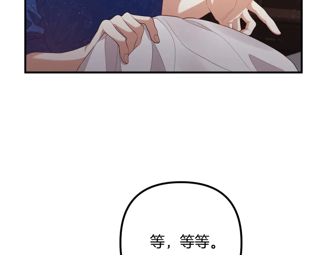 《离婚吧，老公大人！》第36话 哄老婆睡觉 第85页