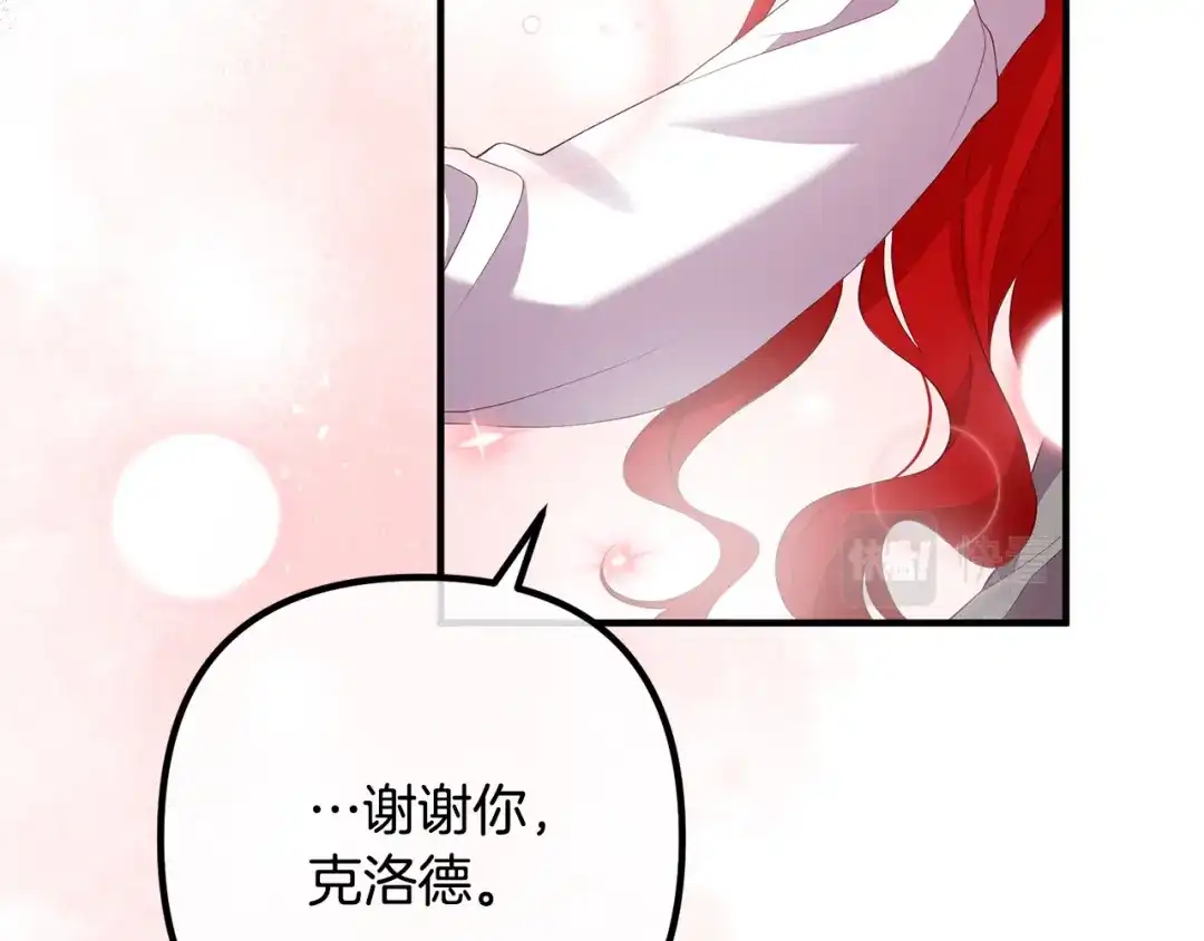 《离婚吧，老公大人！》第36话 哄老婆睡觉 第28页