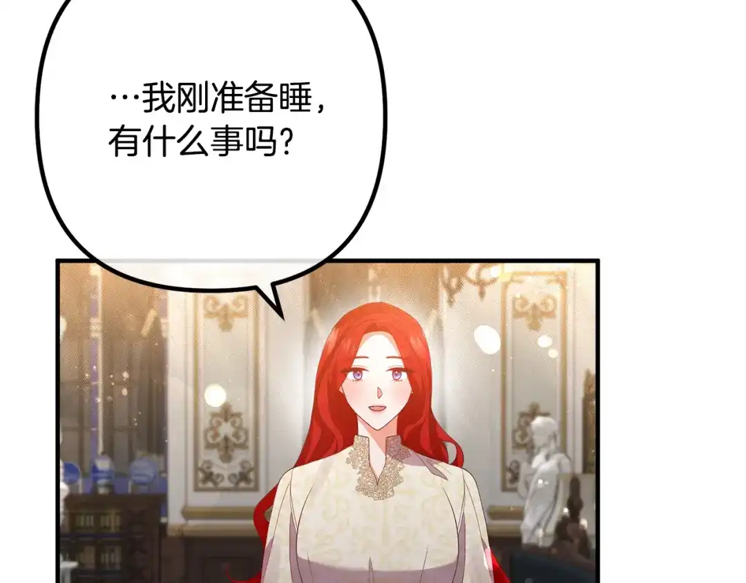 《离婚吧，老公大人！》第36话 哄老婆睡觉 第74页