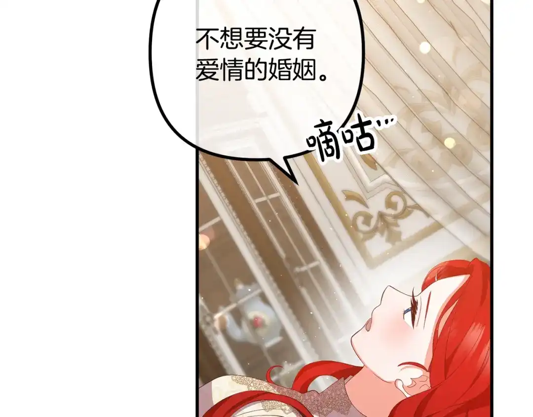 《离婚吧，老公大人！》第36话 哄老婆睡觉 第61页