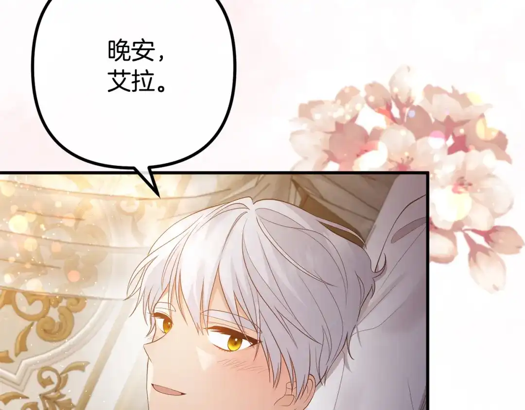 《离婚吧，老公大人！》第36话 哄老婆睡觉 第148页