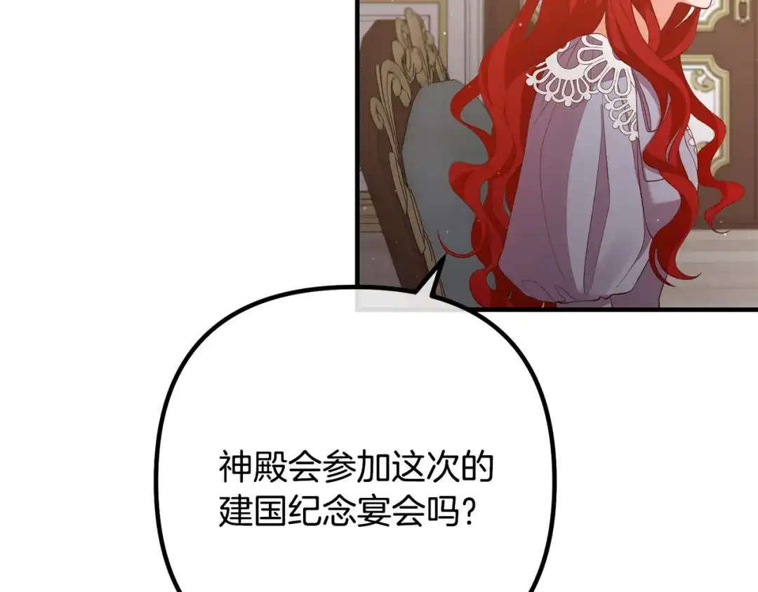 《离婚吧，老公大人！》第37话 美丽的项链 第57页