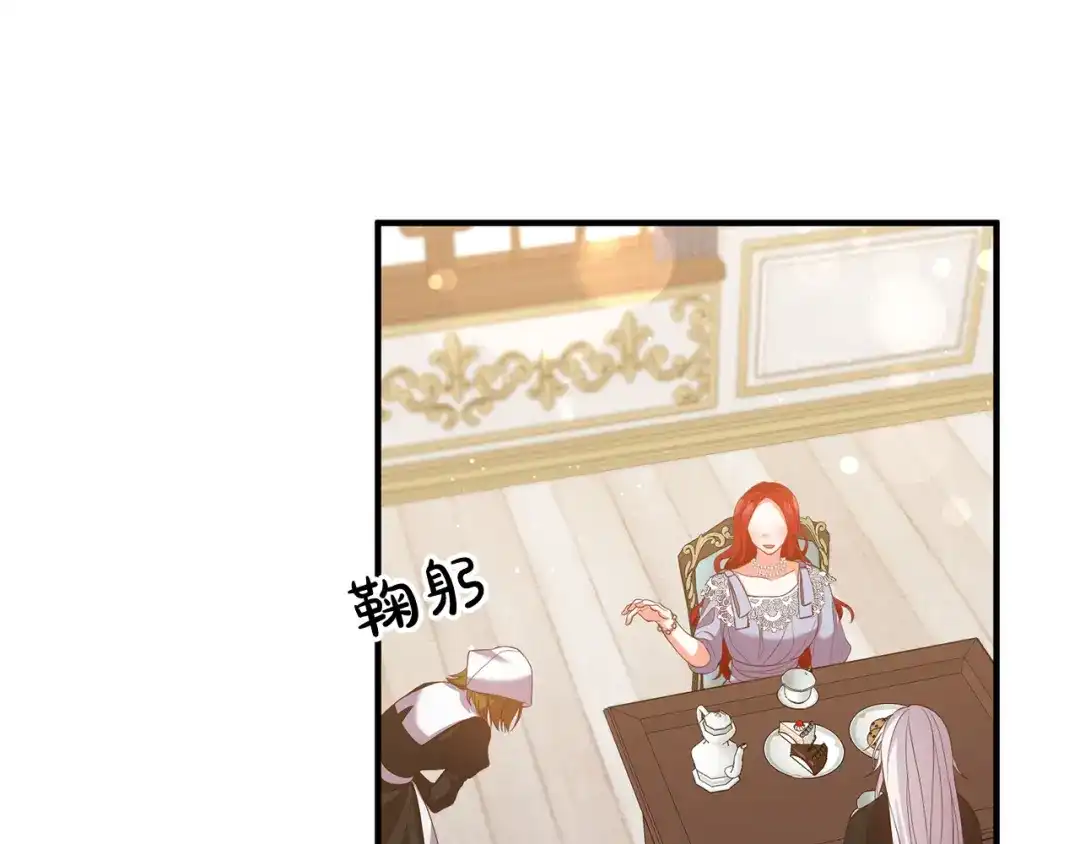 《离婚吧，老公大人！》第37话 美丽的项链 第31页