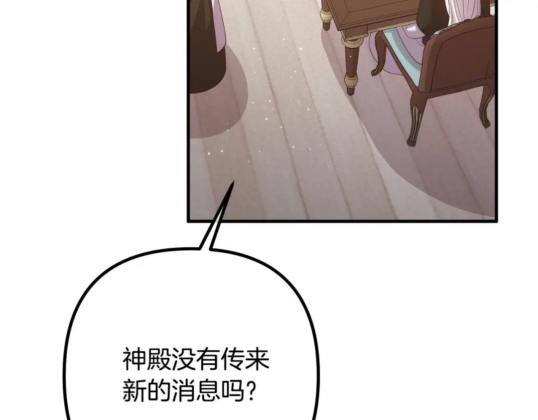《离婚吧，老公大人！》第37话 美丽的项链 第32页