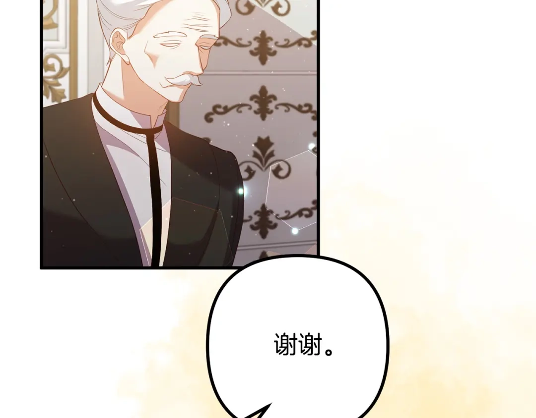 《离婚吧，老公大人！》第37话 美丽的项链 第21页