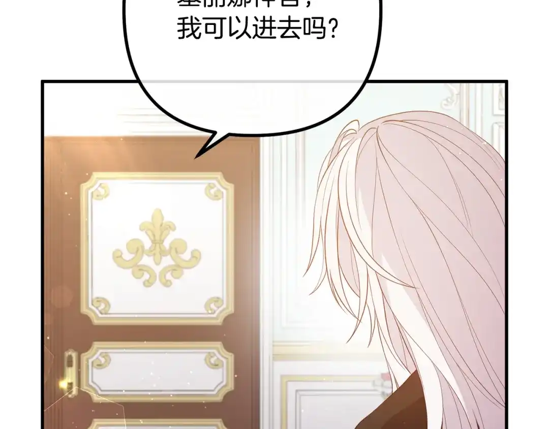 《离婚吧，老公大人！》第37话 美丽的项链 第25页