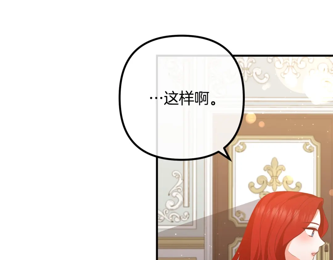 《离婚吧，老公大人！》第37话 美丽的项链 第56页