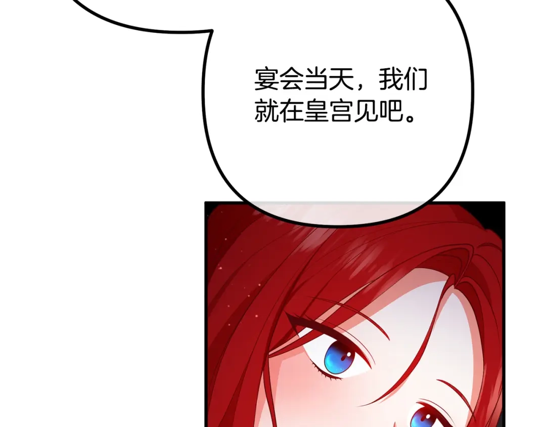《离婚吧，老公大人！》第37话 美丽的项链 第68页