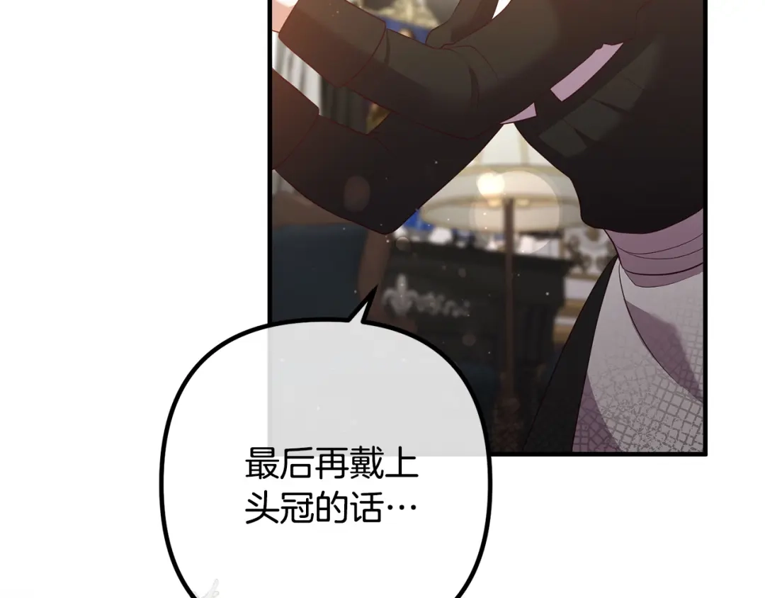 《离婚吧，老公大人！》第37话 美丽的项链 第121页