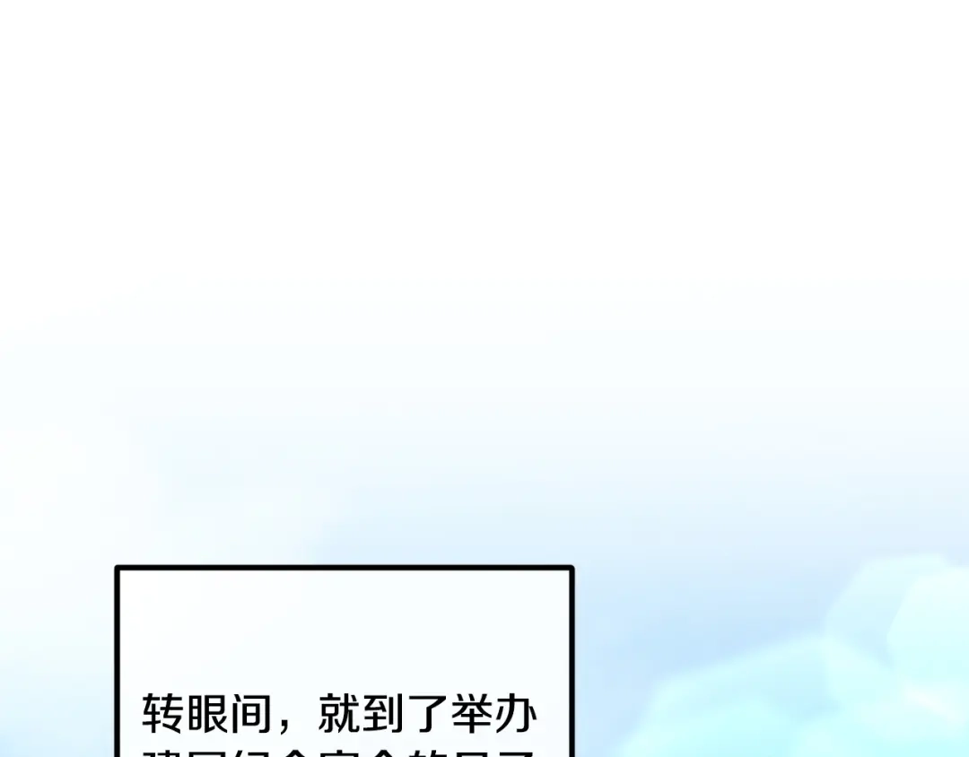 《离婚吧，老公大人！》第37话 美丽的项链 第82页