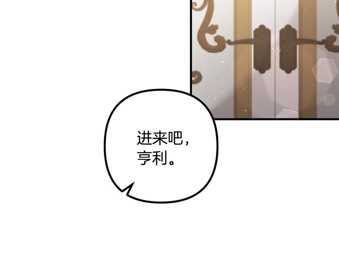 《离婚吧，老公大人！》第37话 美丽的项链 第11页