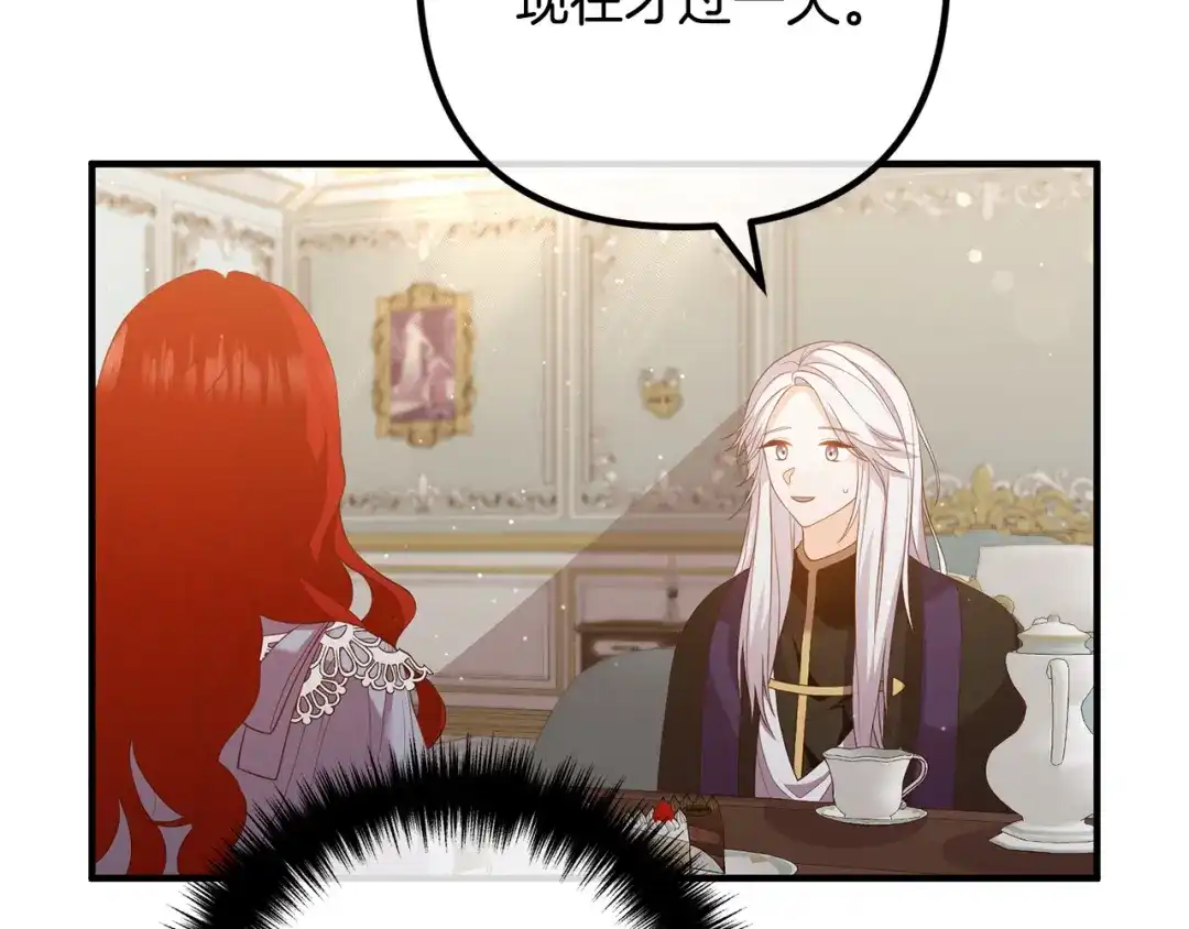 《离婚吧，老公大人！》第37话 美丽的项链 第34页