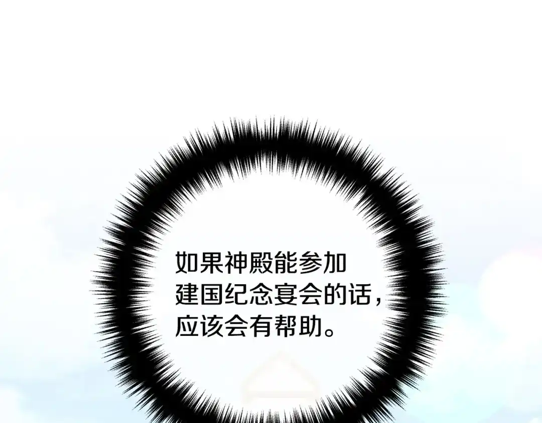 《离婚吧，老公大人！》第37话 美丽的项链 第64页