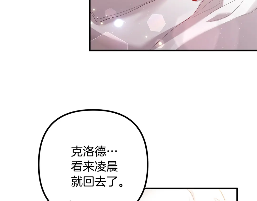 《离婚吧，老公大人！》第37话 美丽的项链 第5页