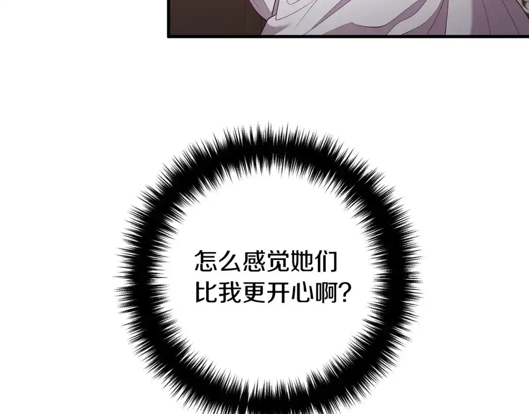 《离婚吧，老公大人！》第37话 美丽的项链 第93页