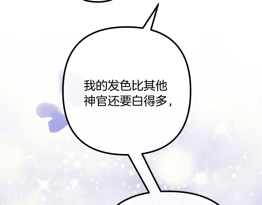《离婚吧，老公大人！》第37话 美丽的项链 第51页