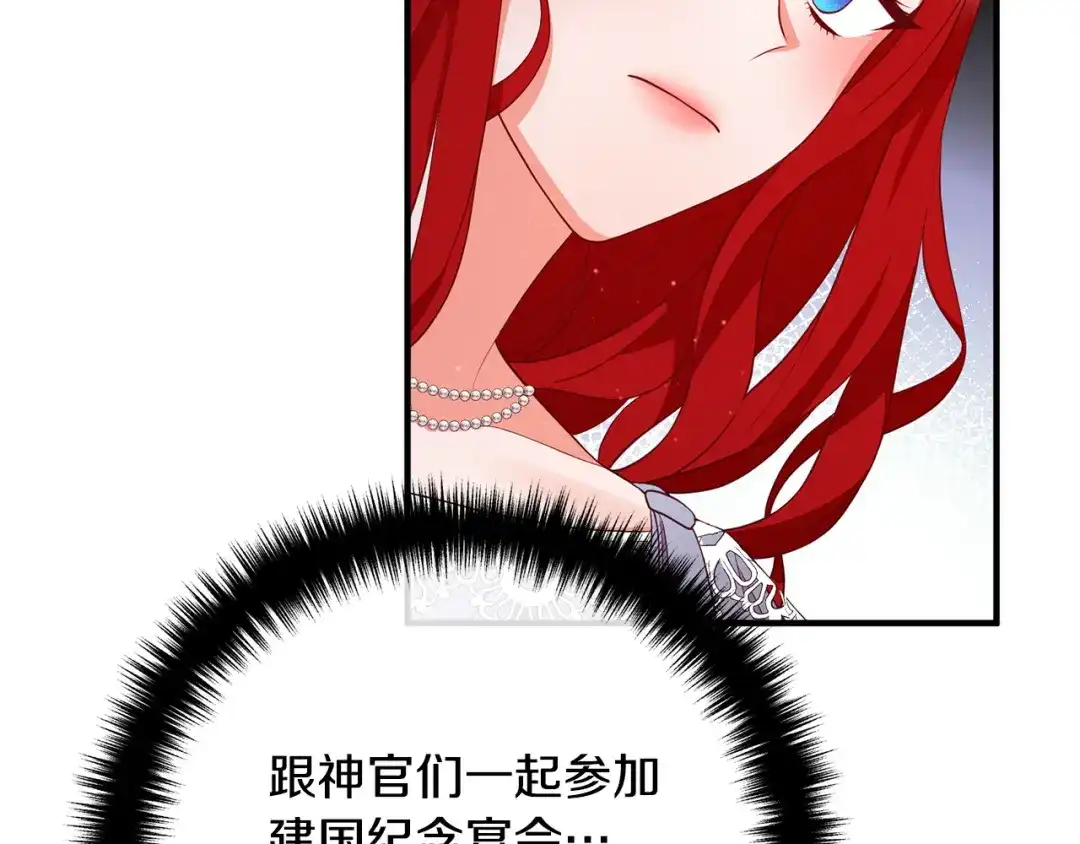 《离婚吧，老公大人！》第37话 美丽的项链 第69页