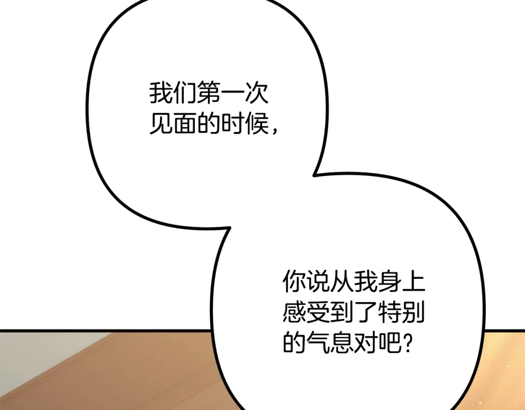 《离婚吧，老公大人！》第37话 美丽的项链 第44页