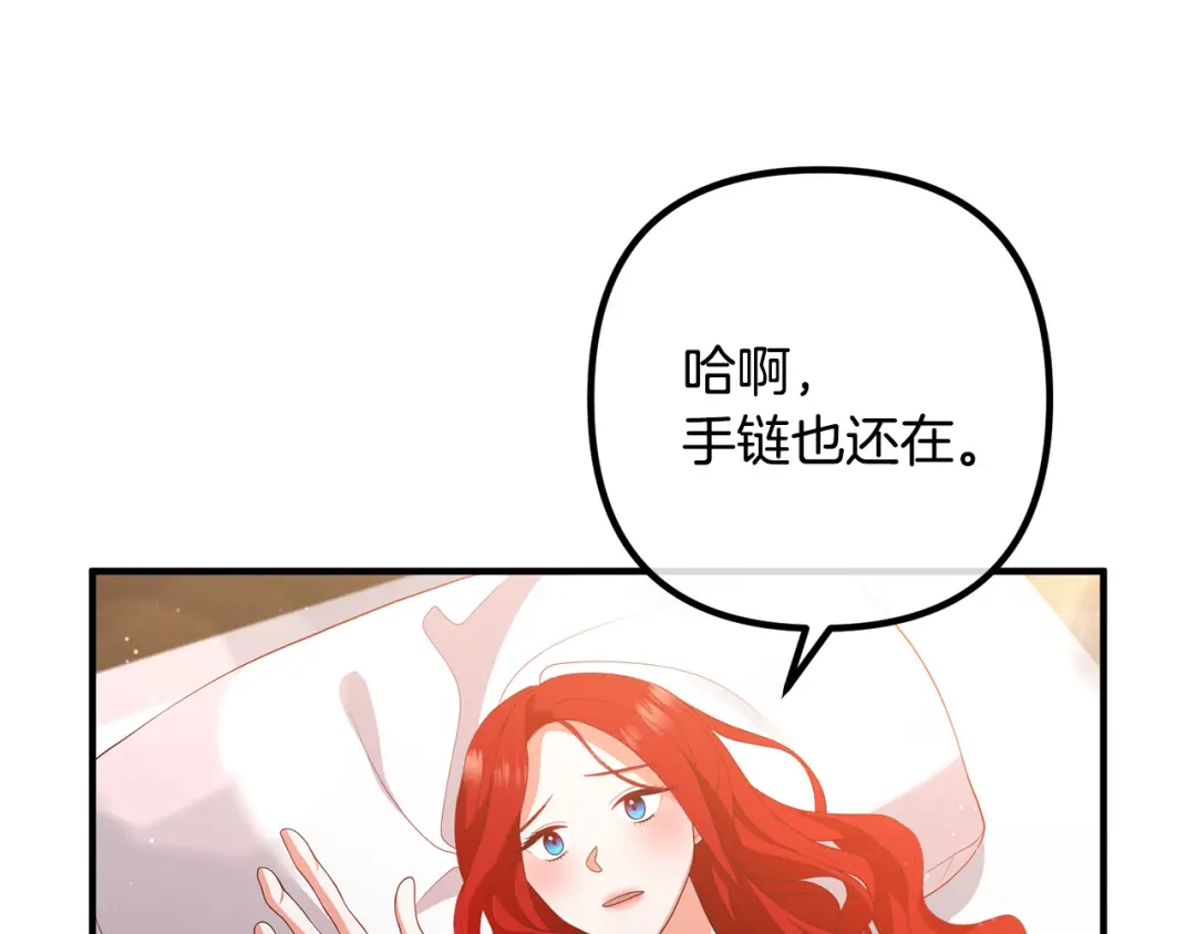 《离婚吧，老公大人！》第37话 美丽的项链 第7页