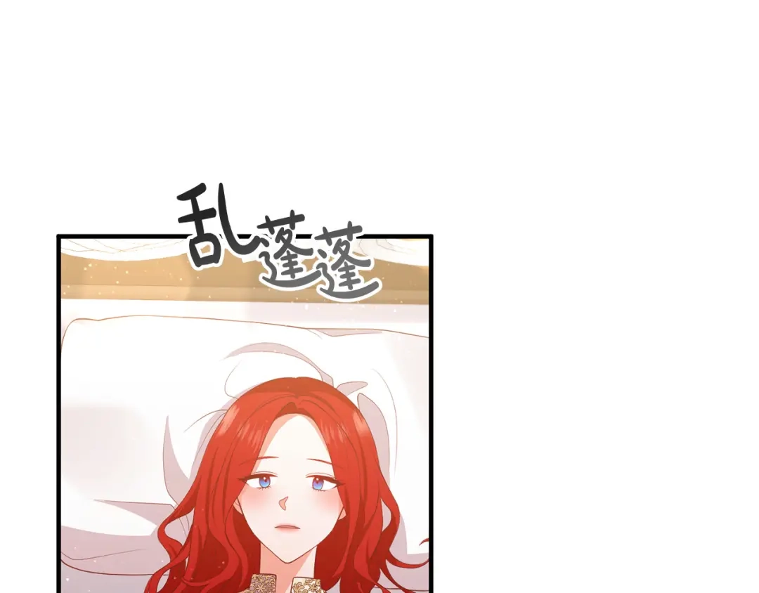 《离婚吧，老公大人！》第37话 美丽的项链 第3页