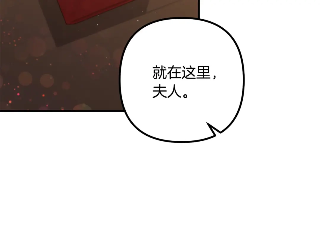 《离婚吧，老公大人！》第37话 美丽的项链 第100页