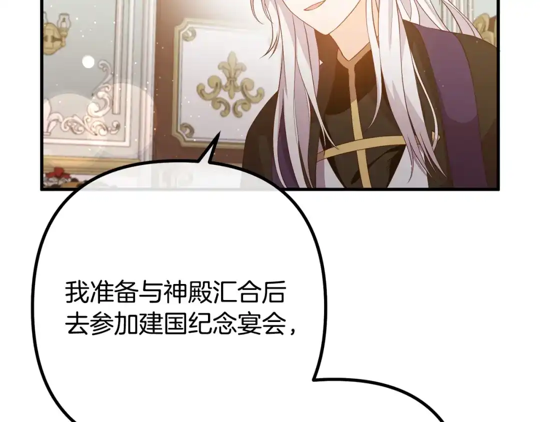 《离婚吧，老公大人！》第37话 美丽的项链 第67页