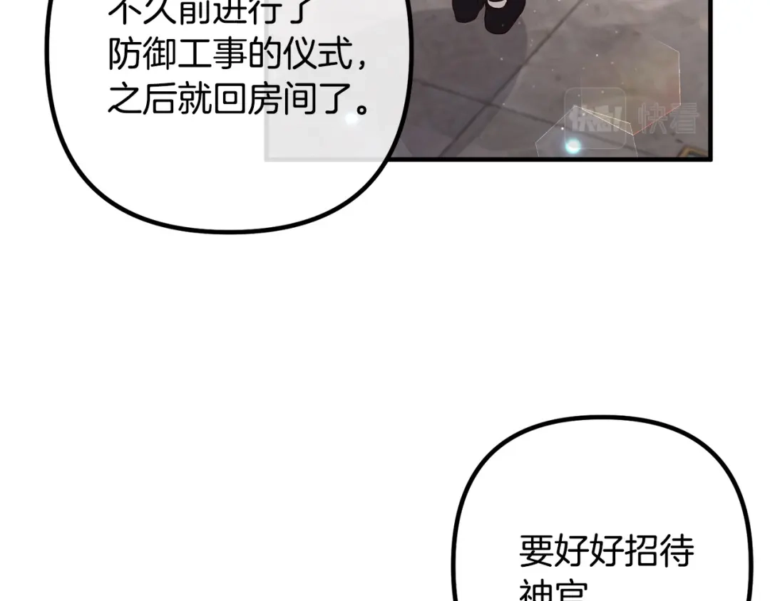 《离婚吧，老公大人！》第37话 美丽的项链 第17页