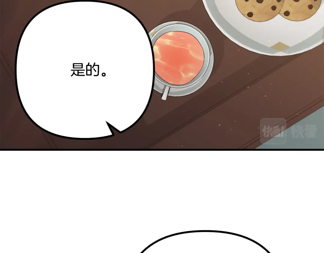 《离婚吧，老公大人！》第37话 美丽的项链 第46页