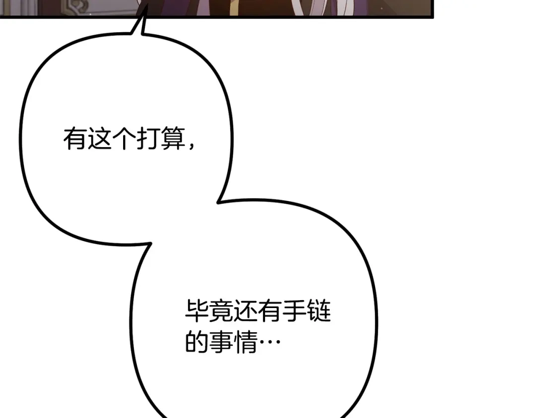 《离婚吧，老公大人！》第37话 美丽的项链 第59页