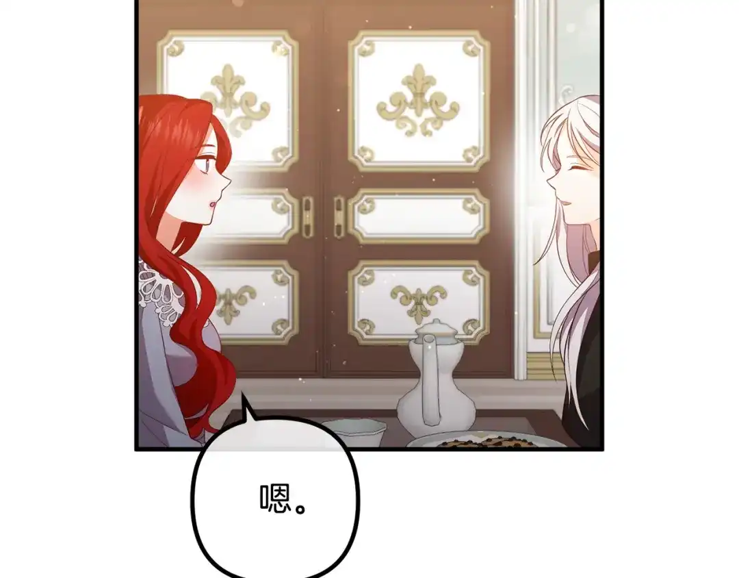 《离婚吧，老公大人！》第37话 美丽的项链 第50页