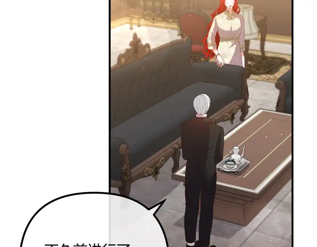 《离婚吧，老公大人！》第37话 美丽的项链 第16页