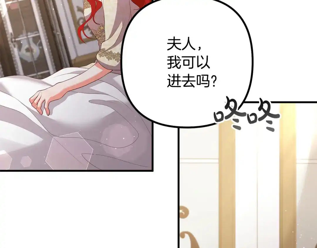 《离婚吧，老公大人！》第37话 美丽的项链 第10页