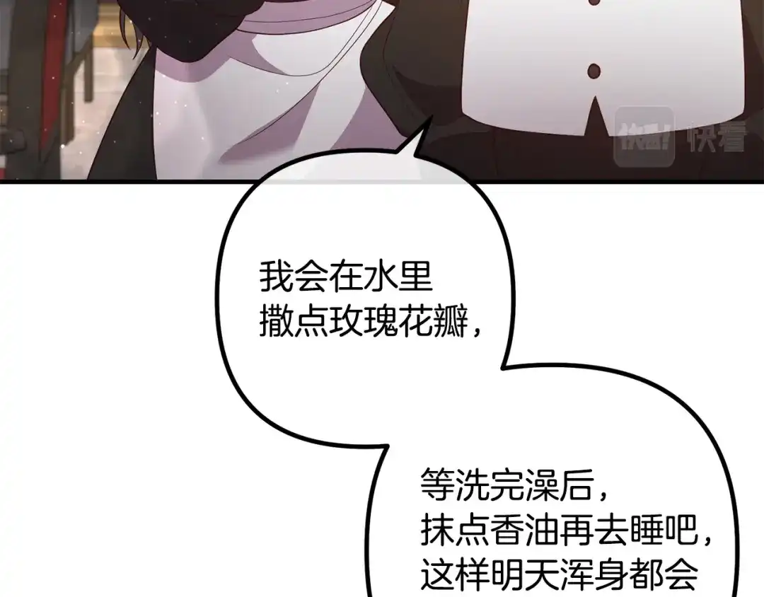 《离婚吧，老公大人！》第37话 美丽的项链 第89页